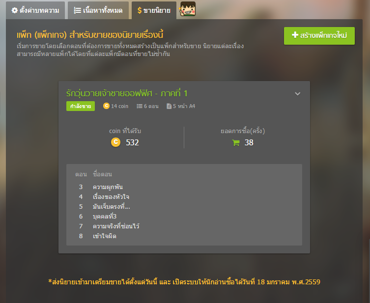 หน้ารวมแพ็ก