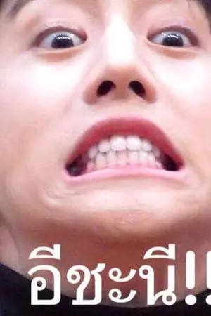 ปกนิยาย #ฟิคสะดิ้ง [BamMark-JaeJack-NiorB]