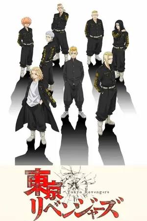 ปกนิยาย [Fic  Tokyo Revengers]  ตำนานแม่มดแดงแห่งซาคุสะ [OC]