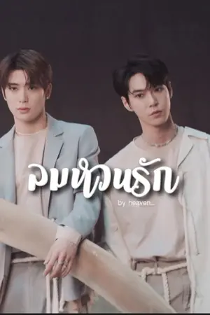 ปกนิยาย