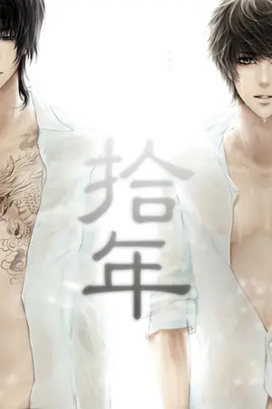 ปกนิยาย Fic บันทึกจอมโจรแห่งสุสาน อู๋เสียxเมินโหยวผิง