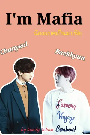 ปกนิยาย Fic I'm Mafia น้องแบคเป็นมาเฟีย  Chanbaek  ft. Hunhan  exo [ END }