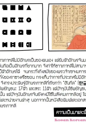 ปกนิยาย ภาษาเกาหลี :ตัวอักษรเกาหลี