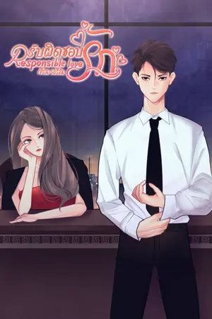 ปกนิยาย