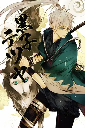 ปกนิยาย Fic KNB ❖The Demons ❀  AKAKURO ❀ Allkuro ❖