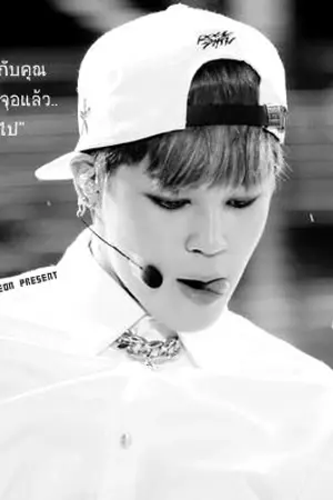 ปกนิยาย E.M.I.T  lOvE [ BTS JM X YOU ]