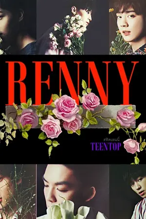 ปกนิยาย [FIC OS/SF TEENTOP] RenNy #ฟิคเลนนี่