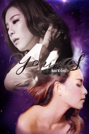 ปกนิยาย Yours [BeeCris]