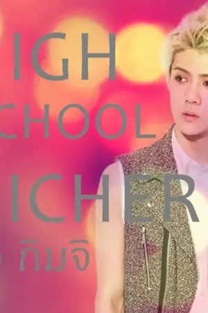 ปกนิยาย FIC HIGH SCHOOL RICHER hunhan #richfic