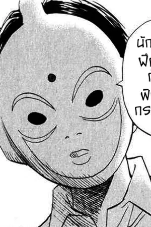 ปกนิยาย Alive Story