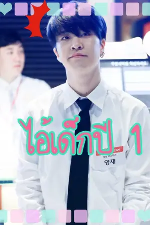 ปกนิยาย