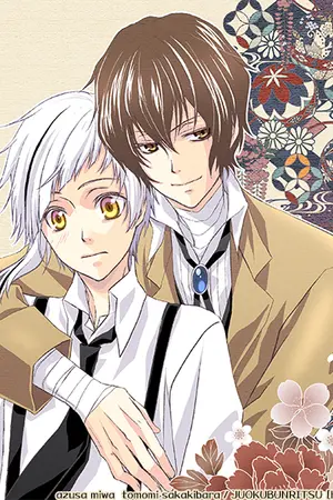 ปกนิยาย Bungou Stray Dogs ครั้งหนึ่งในวันนั้นของอัทสึชิ Yaoi