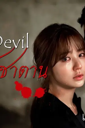 ปกนิยาย Black Devil รอยแค้นซาตาน