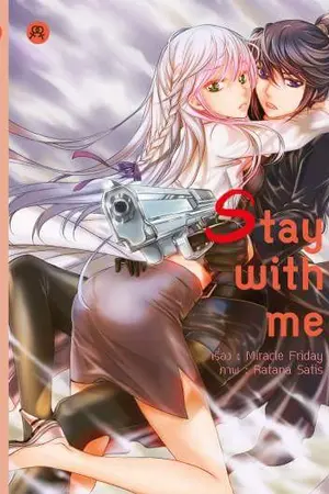 ปกนิยาย Stay with me (Yuri) [ตีพิมพ์กับสำนักพิมพ์สะพาน]