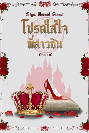 ปกนิยาย