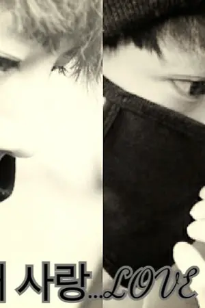 ปกนิยาย [Fic GOT7]...내 사랑 LOVE IS...[Markbam]