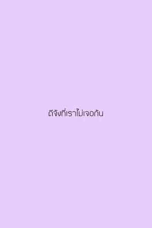 ปกนิยาย [SF/OS] VKOOK #เรื่องของเราวีกุก