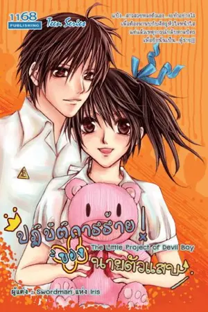 ปกนิยาย นิยายลดราคาสุดๆ Sale เหลือ 40.-บาท / ทุกเล่ม