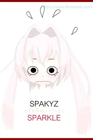 ปกนิยาย YOSHINON