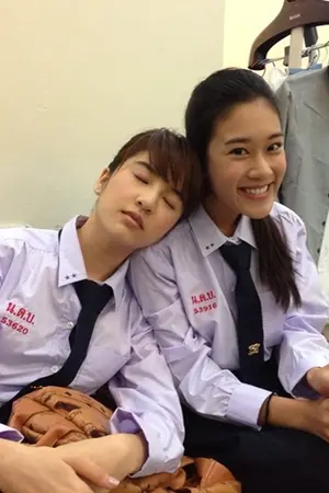 ปกนิยาย [Yuri] รักครั้งนี้พี่จัดให้ [ดาว x ก้อย]