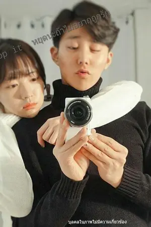 ปกนิยาย Stop it หยุดนะถ้าไม่อยากถูกรัก