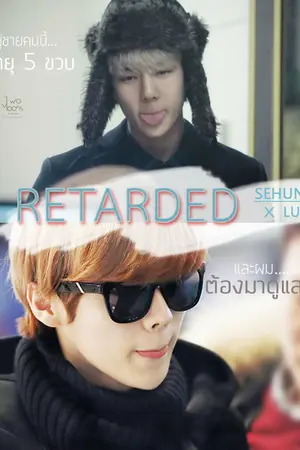 ปกนิยาย [EXO] Retarded ♡ HunHan ft.exo ♡