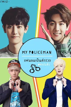 ปกนิยาย