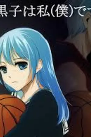ปกนิยาย (fic kuroko no basuke)การเปลี่ยนแปลงของคุโรโกะ