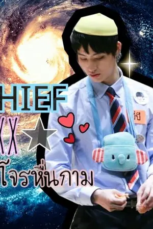 ปกนิยาย THIEFxxx | BNIOR | JARK# [GOT7]