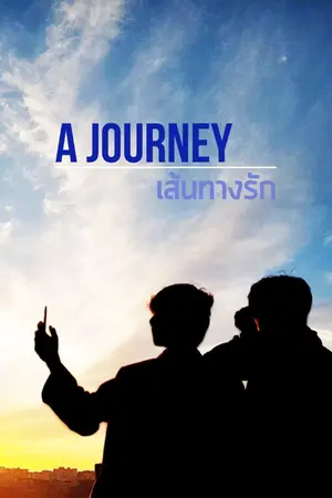 ปกนิยาย [yaoi] A journey เส้นทางรัก (boy's love)