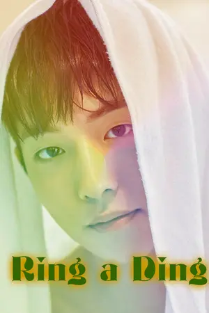 ปกนิยาย [ จบเเล้ว ] Ring a Ding กริ๊งรักฉบับหัวใจ (Yaoi)