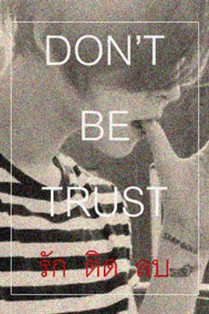 ปกนิยาย Don't Be Trust • รักติดลบ