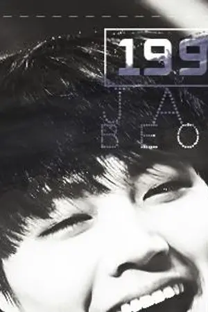 ปกนิยาย [ FIC GOT7 ] ✘ MY VET BOY { Bnior }