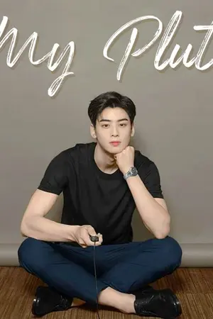 ปกนิยาย My Pluto พลูโตที่รัก