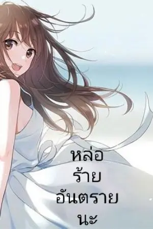 ปกนิยาย