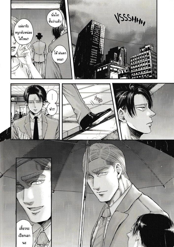 นิยาย Doujinเอเรริandเอรูริ แปลไทย ลำดับตอนที่ 46 13 A太 Others Husbands Attack On 3860