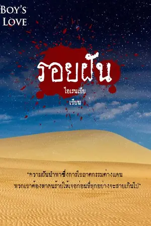 ปกนิยาย