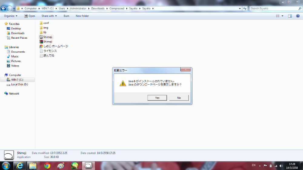 โหลด java แล้วเล่น shimeji ไม่ได้ค่ะ ทำไงคะ T^T
