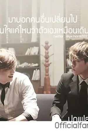 ปกนิยาย Archives EXO (ChanBaek,KaiDo,HunHan,KrisLay)