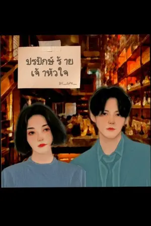 ปกนิยาย