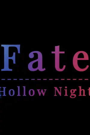 ปกนิยาย Fate / Hollow Night - มหาสมรภูมิสงครามจอกศักดิ์สิทธิ์ (Alternate Timeline)