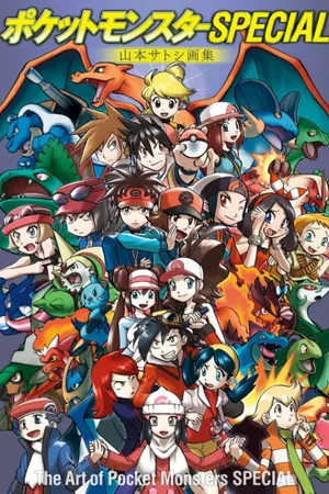 ปกนิยาย Pokemon special ข้ามมิติมาพบเจอ