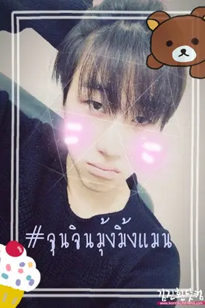 ปกนิยาย [Fic iKON] #จุนจินมุ้งมิ้งแมน >< ft.Double B &winner