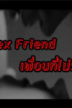 ปกนิยาย [Fic EXO] Sex Friend"เพื่อนที่ไม่รัก"|LuMin|fthunmin,chanmin