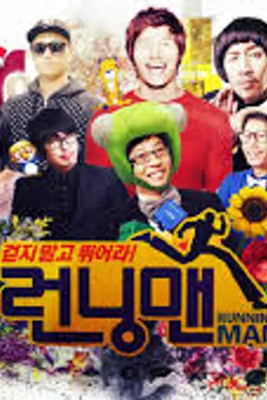 ปกนิยาย เนื้อเพลง 애정표현 - Flower (จากรันนิ่งแมน)