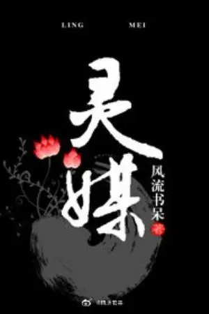 ปกนิยาย นิยายแปล psychic