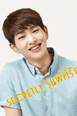 ปกนิยาย [set รุ่นพี่] Secretly รุ่นพี่ที่รัก