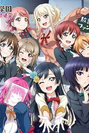 ปกนิยาย [Fanfic] Love Live! Nijigasaki : Days of Start!! มุ่งสู่ฝัน วันของเรา