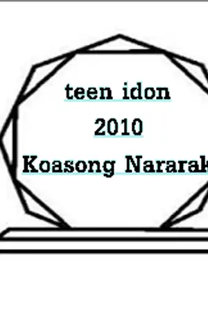 ปกนิยาย teen idon