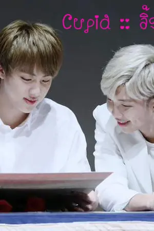 ปกนิยาย Fic y   Cupid Baby :: วิ้ง! กามเทพ ( namjin vga kookmin allhope )